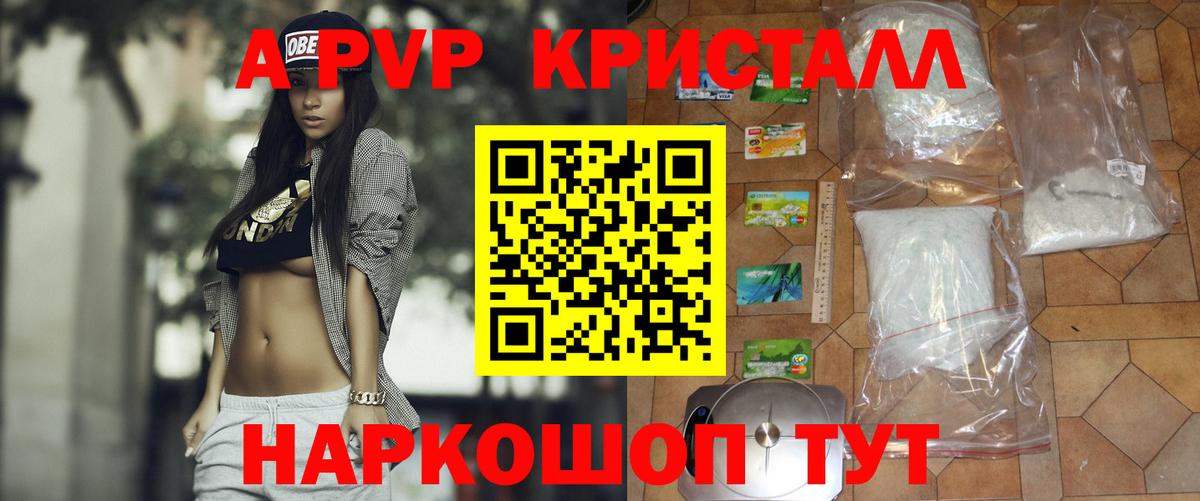 A PVP Соль  Alpha-PVP СК КРИС  Вход с VPN  Сокол  APVP VHQ 