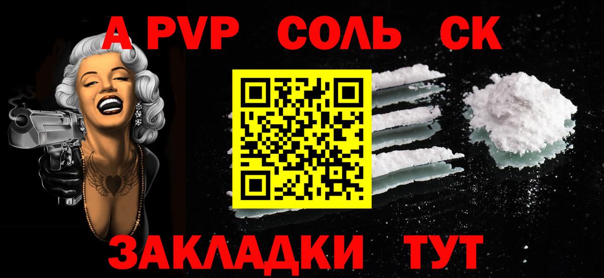 А ПВП Crystall Сокол