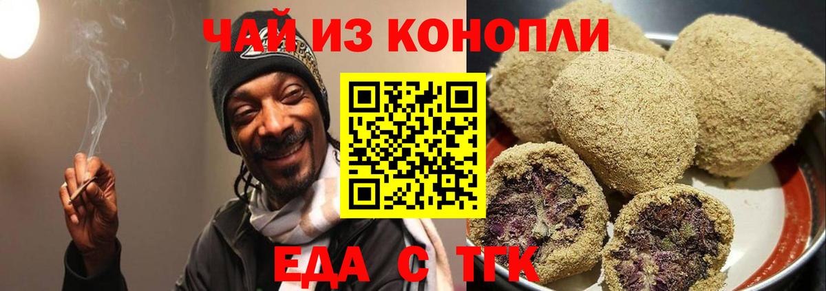 Сокол  Печенье с ТГК марихуана  Вход с VPN 