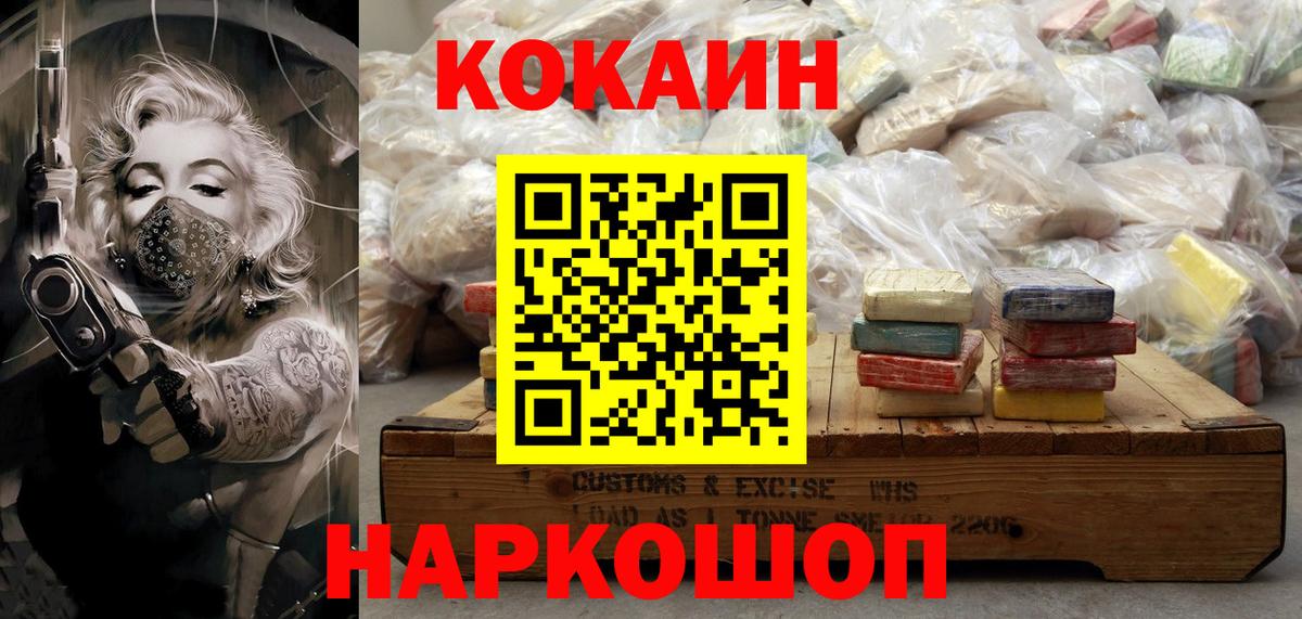 COCAIN 99%  Вход с VPN  КОКАИН  Сокол 