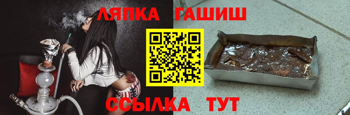 Сокол  ГАШИШ ice o lator  Вход с VPN  ГАШИШ Ice-O-Lator 