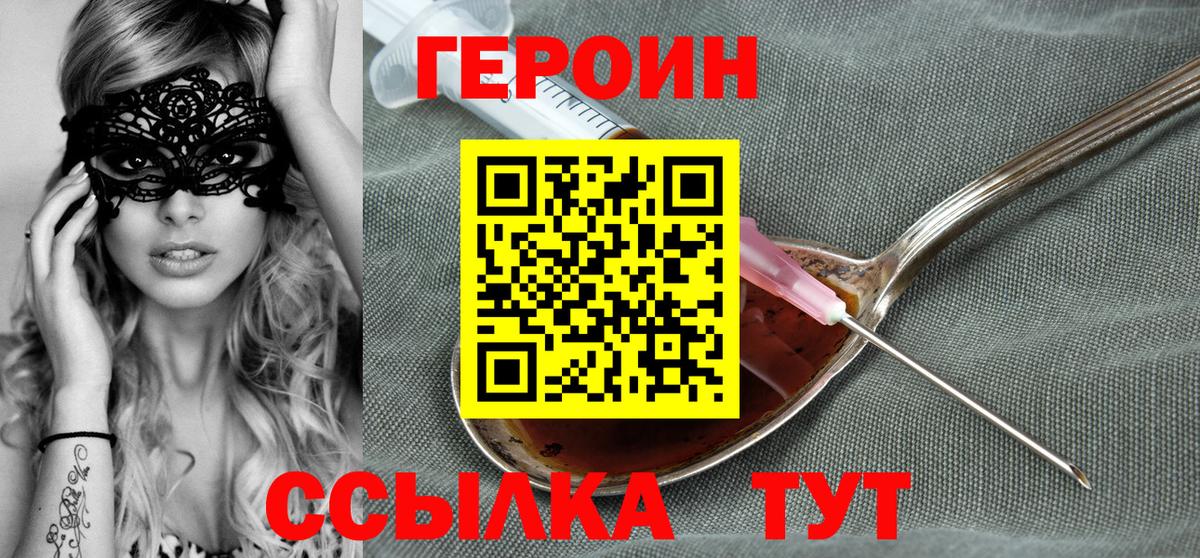 Героин Heroin Сокол