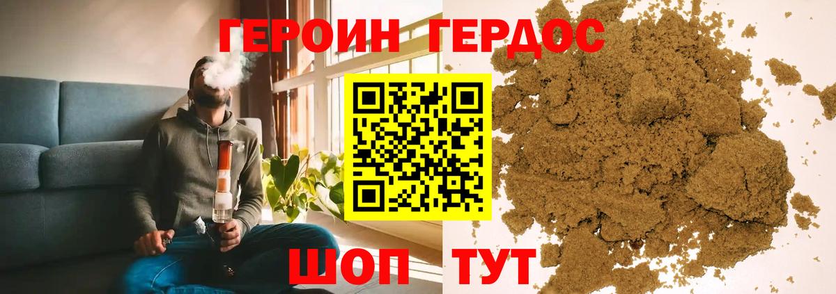 Сокол  ГЕРОИН Афган  Вход с VPN 