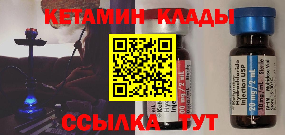 Сокол  КЕТАМИН VHQ  Кетамин VHQ  Вход с VPN 