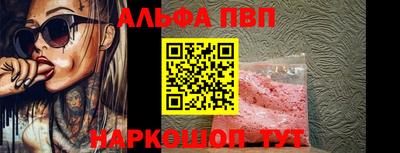 альфа пвп VHQ Ярцево