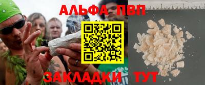 альфа пвп VHQ Ярцево