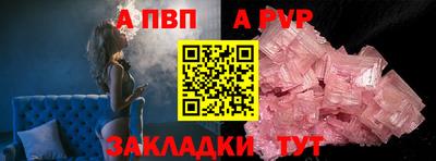 альфа пвп VHQ Ярцево