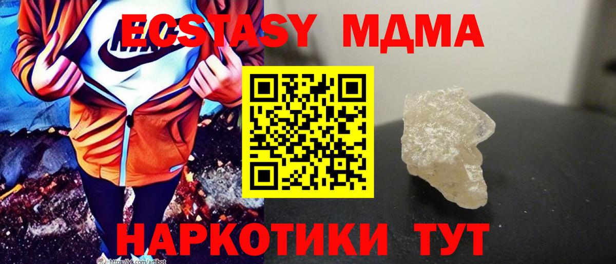 МДМА Molly Сокол