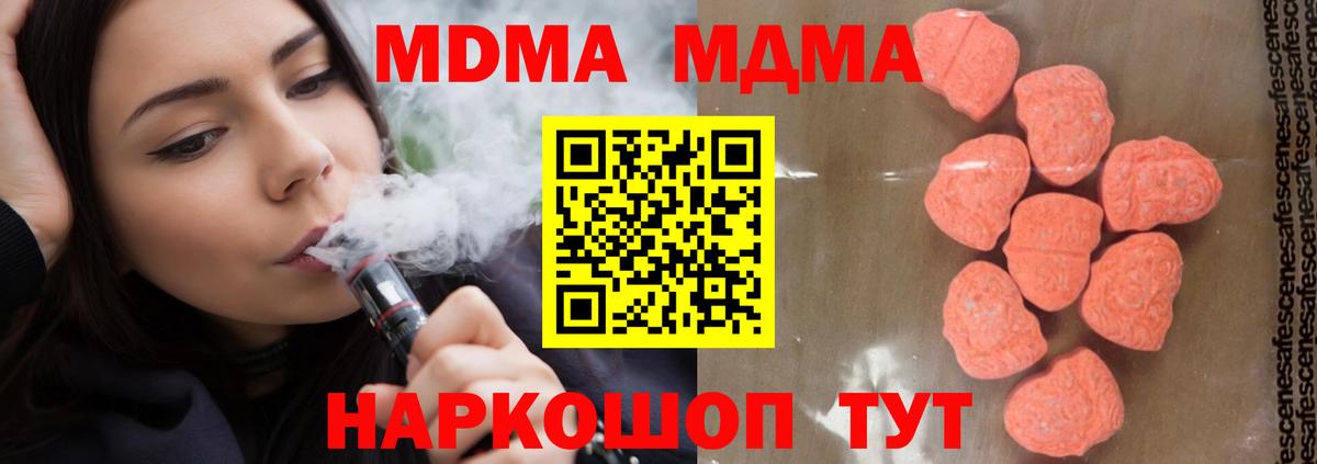MDMA  MDMA crystal  МДМА VHQ  Вход с VPN  Сокол 
