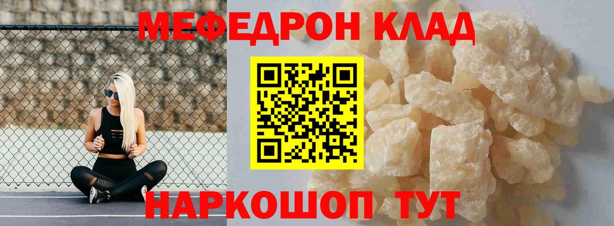 Меф мяу мяу  Сокол