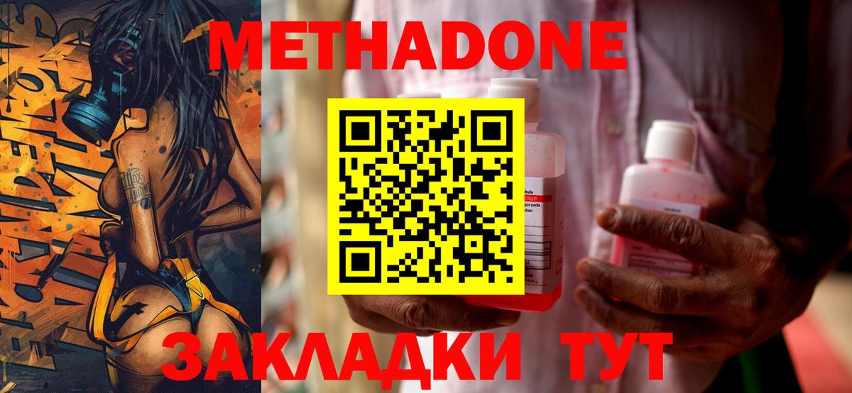 Метадон methadone Сокол