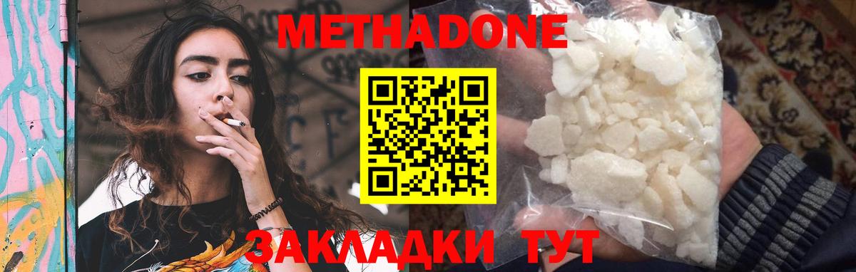 МЕТАДОН VHQ  Вход с VPN  гидра ССЫЛКА  Метадон белоснежный  Сокол 