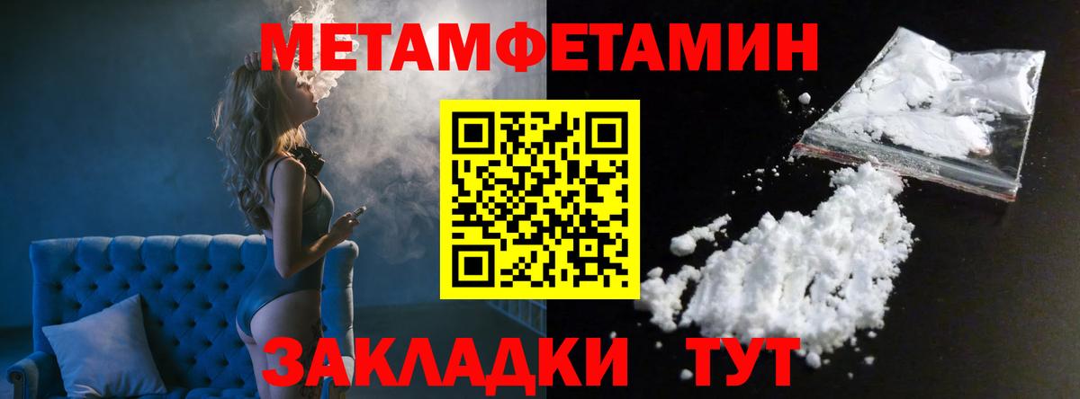 Метамфетамин кристалл Сокол